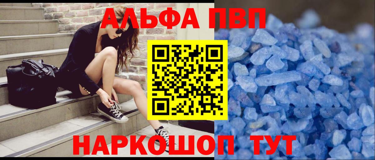 A-PVP Crystall Южно-Сахалинск