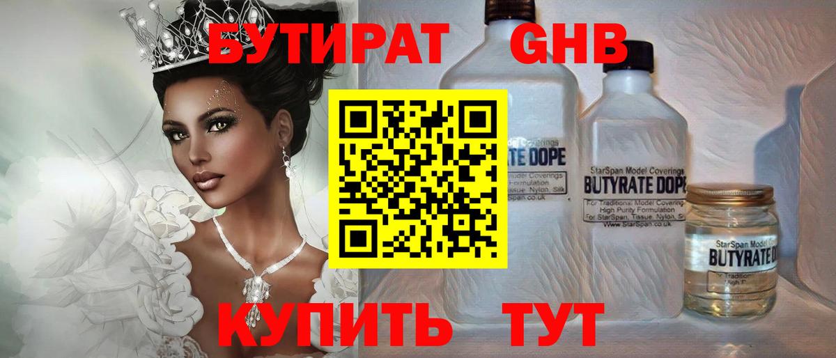 БУТИРАТ оксана  Вход с VPN  Южно-Сахалинск 