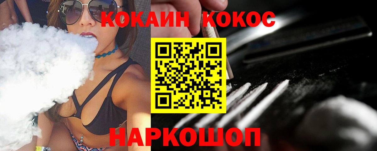 Cocaine 97% Южно-Сахалинск