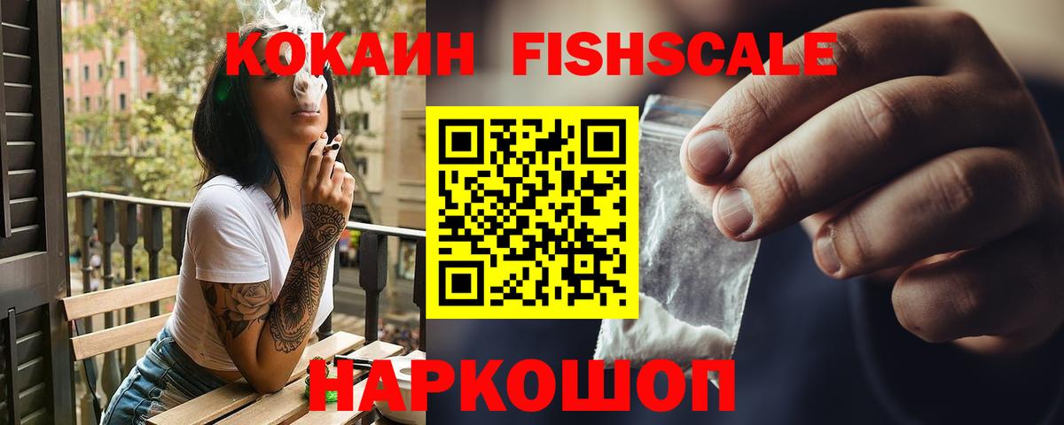 КОКАИН  Вход с VPN  Кокаин 99%  Южно-Сахалинск  COCAIN 97% 