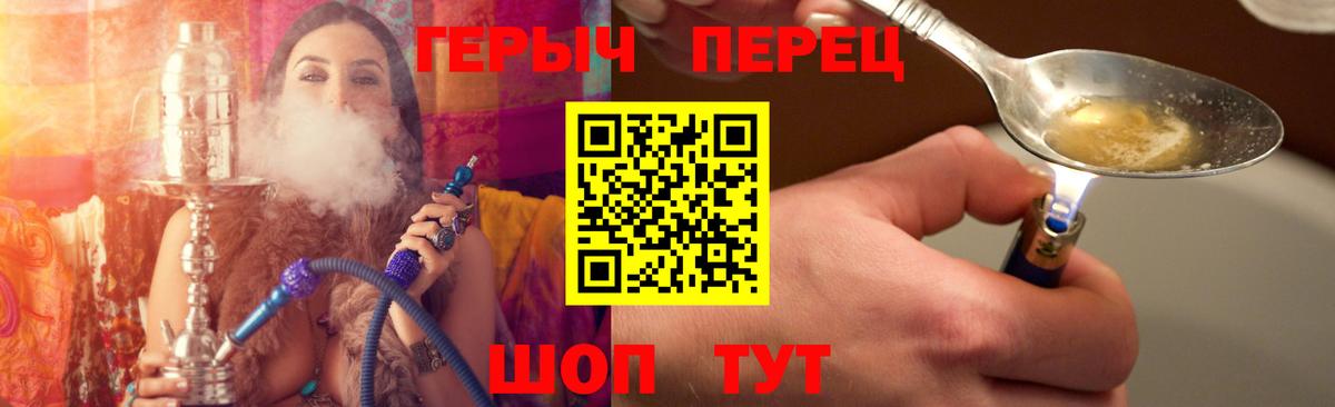 Героин  ГЕРОИН Афган  Вход с VPN  Южно-Сахалинск 