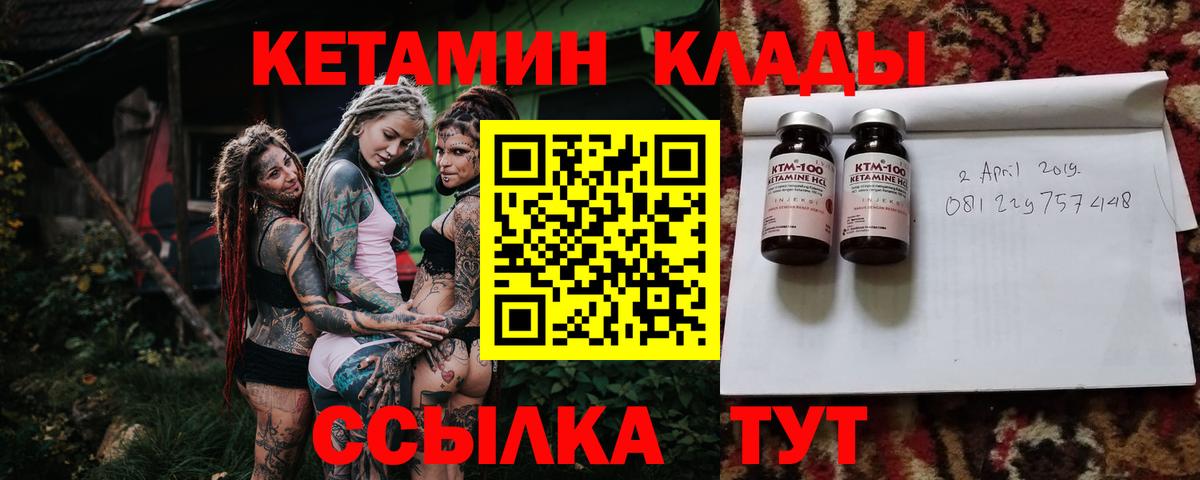 Кетамин ketamine  Вход с VPN  Южно-Сахалинск  КЕТАМИН ketamine 