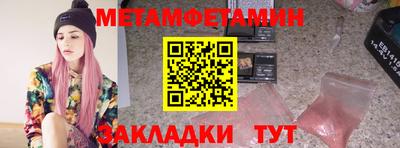 первитин Кумертау
