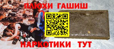 синтетический гашиш Кунгур