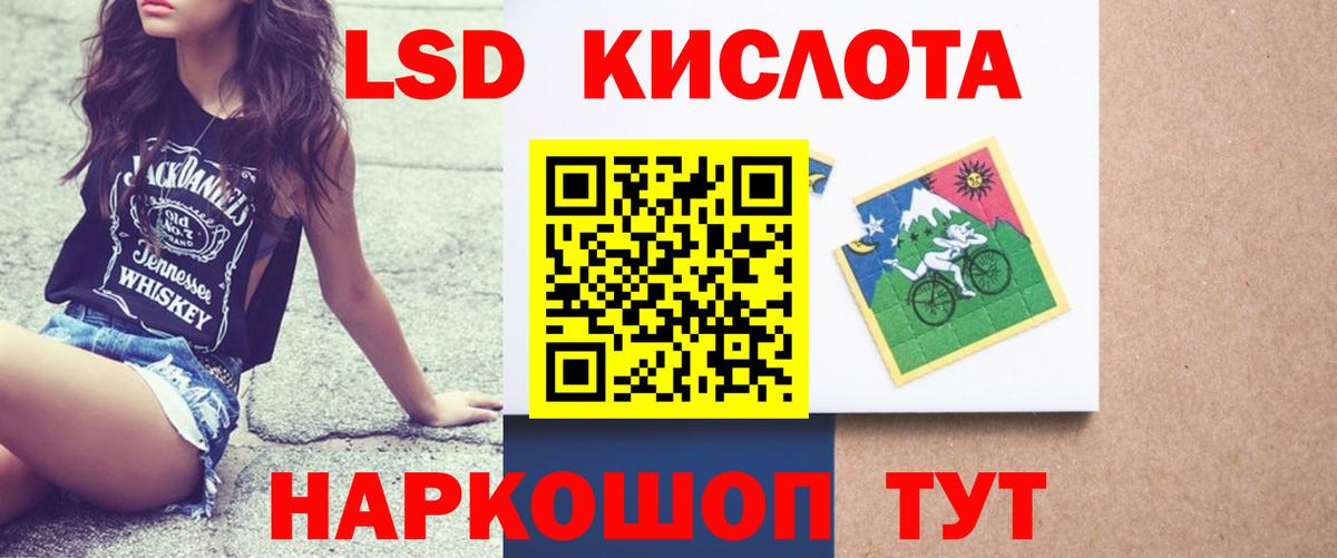 Лсд 25 экстази кислота Южно-Сахалинск