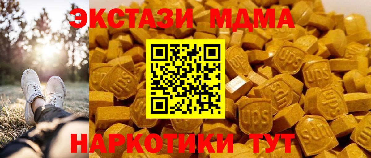 Южно-Сахалинск  МДМА VHQ  MDMA  MDMA crystal  Вход с VPN 