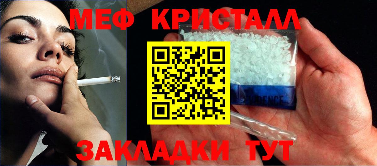Южно-Сахалинск  МЯУ-МЯУ mephedrone  МЯУ-МЯУ  Меф  Вход с VPN 