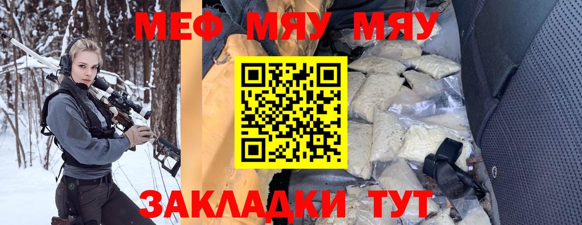 Меф мяу мяу  Южно-Сахалинск