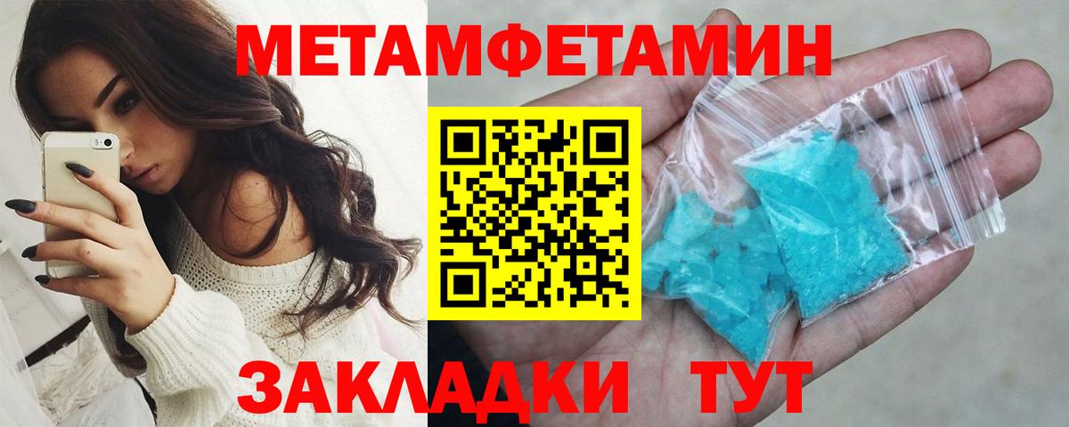 Южно-Сахалинск  Метамфетамин Декстрометамфетамин 99.9%  Вход с VPN 