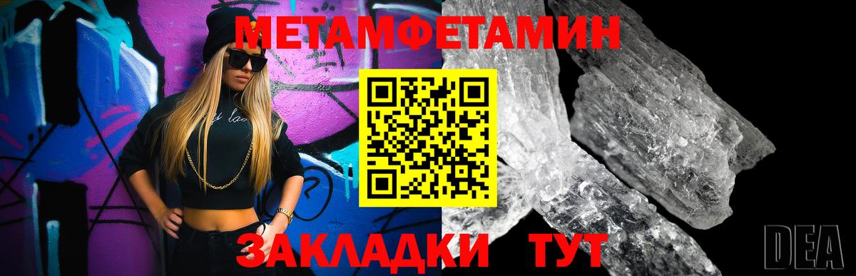 Метамфетамин пудра Южно-Сахалинск