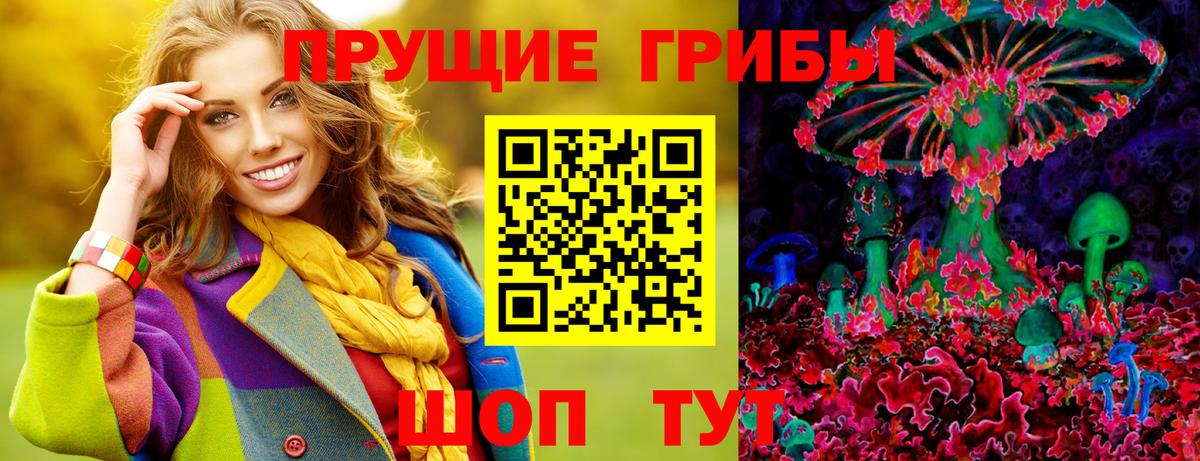 Галлюциногенные грибы ЛСД  Вход с VPN  Галлюциногенные грибы Magic Shrooms  Южно-Сахалинск 