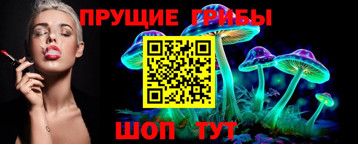 Псилоцибиновые грибы мухоморы Южно-Сахалинск