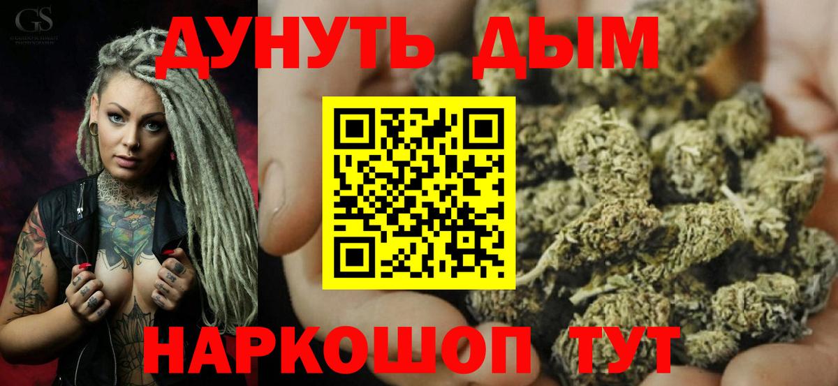 Южно-Сахалинск  Бошки Шишки гибрид  Вход с VPN  Шишки марихуана сатива 